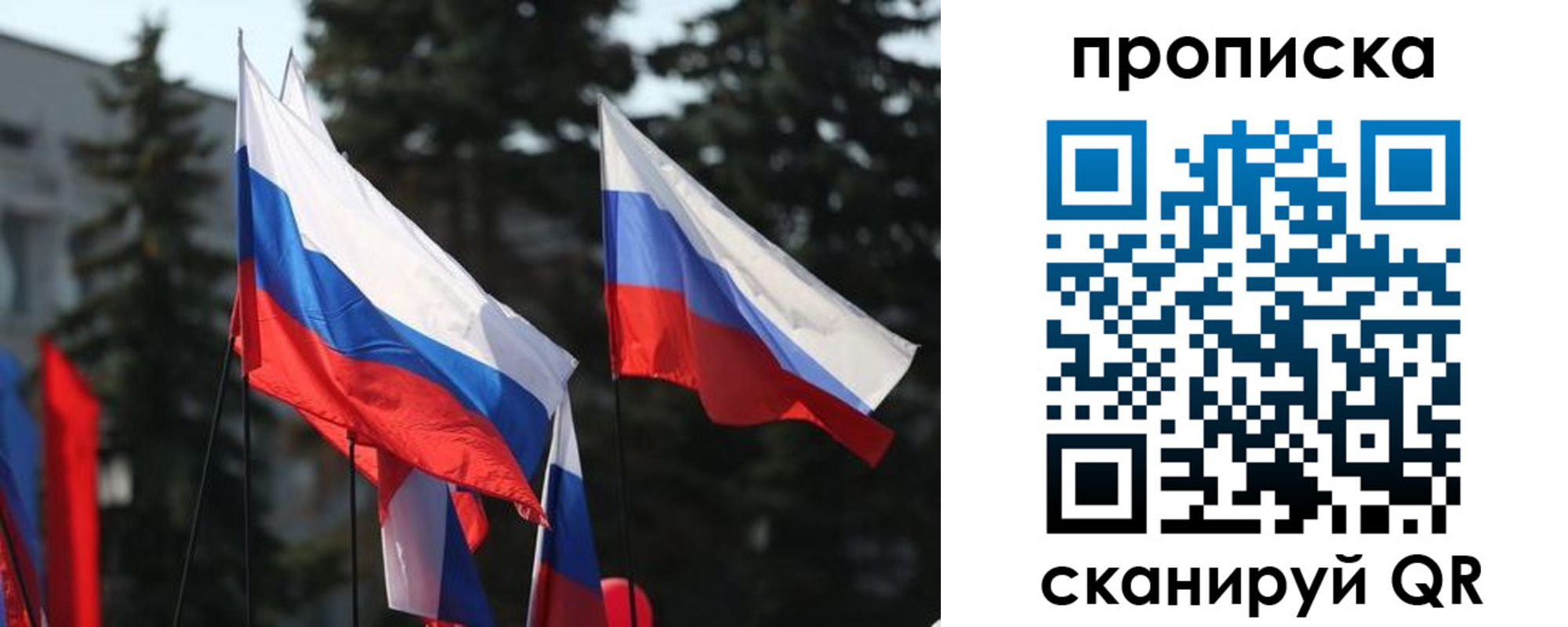 прописка законно в Норильске